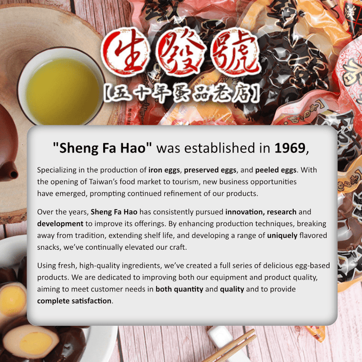 Sheng Fa Hao Egg Sheng Fa Hao - Taiwan's Famous Iron Eggs - Original / Spicy Sheng Fa Hao - Taiwan's Famous Iron Eggs - Original / Spicy 生發號鐵蛋 原味/香