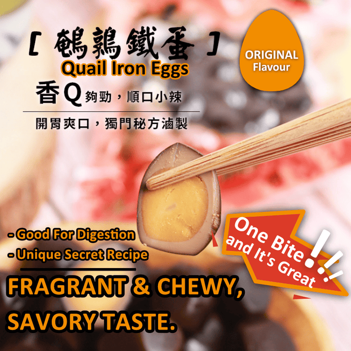 Sheng Fa Hao Egg Sheng Fa Hao - Taiwan's Famous Iron Eggs - Original / Spicy Sheng Fa Hao - Taiwan's Famous Iron Eggs - Original / Spicy 生發號鐵蛋 原味/香