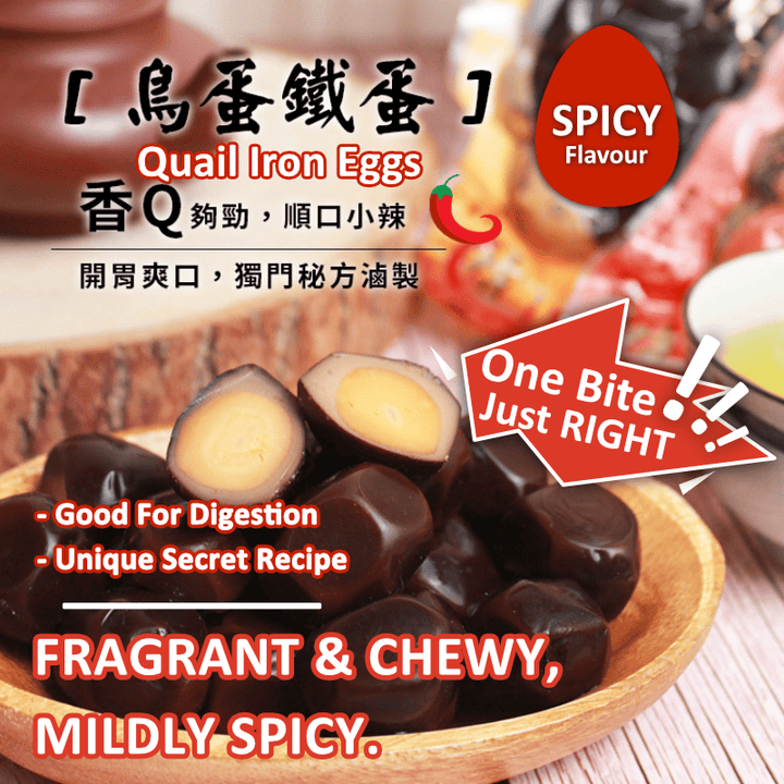 Sheng Fa Hao Egg Sheng Fa Hao - Taiwan's Famous Iron Eggs - Original / Spicy Sheng Fa Hao - Taiwan's Famous Iron Eggs - Original / Spicy 生發號鐵蛋 原味/香