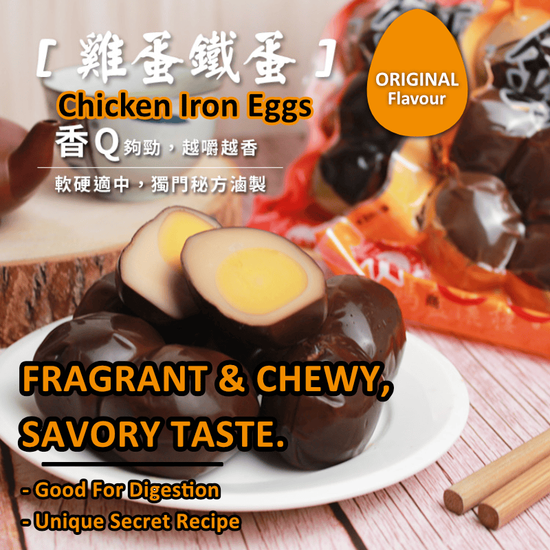 Sheng Fa Hao Egg Sheng Fa Hao - Taiwan's Famous Iron Eggs - Original / Spicy Sheng Fa Hao - Taiwan's Famous Iron Eggs - Original / Spicy 生發號鐵蛋 原味/香
