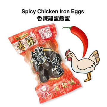 Sheng Fa Hao Egg Chicken Iron Eggs / Spicy Sheng Fa Hao - Taiwan's Famous Iron Eggs - Original/Spicy Sheng Fa Hao - Taiwan's Famous Iron Eggs - Original / Spicy 生發號鐵蛋 原味/香
