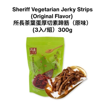 Sheriff Tea Leaf Eggs Crisps & Puffed Snacks Original Sheriff Vegetarian Jerky & Spicy Slices – Assorted Flavors (3 Bags/Set, 300g) Sheriff Vegetarian Jerky & Spicy Slices – Assorted Flavors (3 Bags/Set