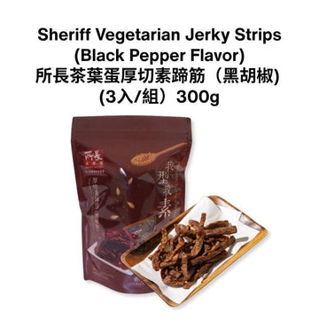 Sheriff Tea Leaf Eggs Crisps & Puffed Snacks Black Pepper Sheriff Vegetarian Jerky & Spicy Slices – Assorted Flavors (3 Bags/Set, 300g) Sheriff Vegetarian Jerky & Spicy Slices – Assorted Flavors (3 Bags/Set