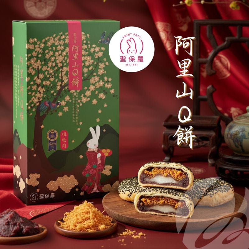 St. Paul Cakes & Pies St. Paul - Alishan Q Cake-plant meat (5pcs) St. Paul - Alishan Q Cake-plant meat (5pcs)