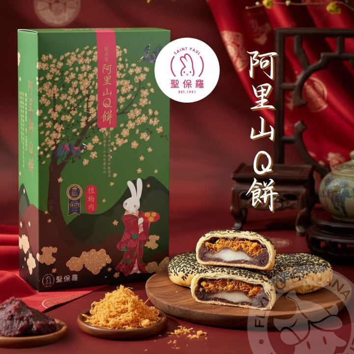 St. Paul Cakes & Pies St. Paul - Alishan Q Cake-Plant Meat (5 Pieces) St. Paul - Alishan Q Cake-plant meat (5pcs)