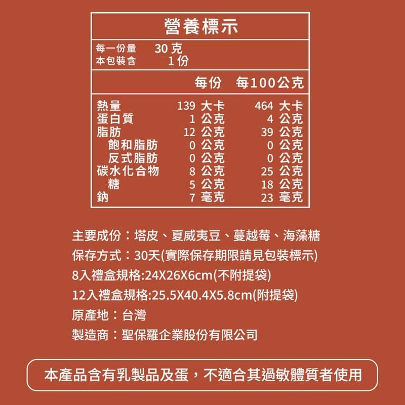 St. Paul Cakes & Pies St. Paul Macadamia Nut Tart Ovo-Lacto Vegetarian 8/12 PCS St. Paul Macadamia Nut Tart Ovo-Lacto Vegetarian 8/12 PCS