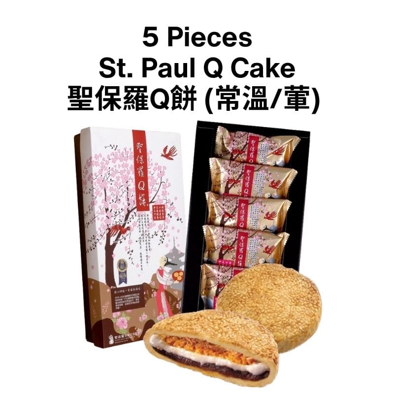 St. Paul Cakes & Pies 5 pcs St. Paul Q Cake 5/10/12 PCS St. Paul Q Cake 5/10/12 PCS