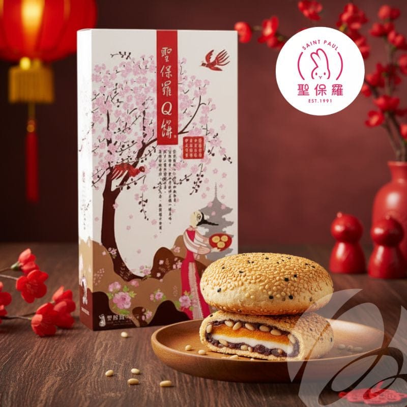 St. Paul Cakes & Pies Taiwan St. Paul Pine nut Q Cake Ovo-lacto vegetarian 5PCS Taiwan St. Paul Pine nut Q Cake Ovo-lacto vegetarian 5PCS