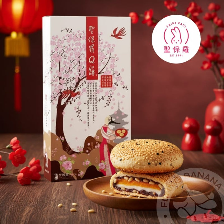 St. Paul Cakes & Pies Taiwan St. Paul Pine nut Q Cake Ovo-lacto vegetarian (5 Pieces) Taiwan St. Paul Pine nut Q Cake Ovo-lacto vegetarian 5PCS