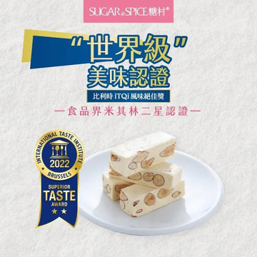 Sugar & Spice Sweets & Candies Sugar and Spice Gift Set French Cranberry Matcha Nougat Candies Sugar and Spice Gift Set French Cranberry Matcha Nougat Candies