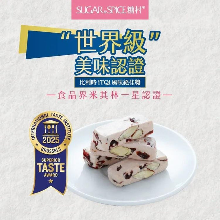 Sugar & Spice Sweets & Candies Sugar and Spice Gift Set French Cranberry Toffee Nougat Candies Sugar and Spice Gift Set French Cranberry Toffee Nougat Candies