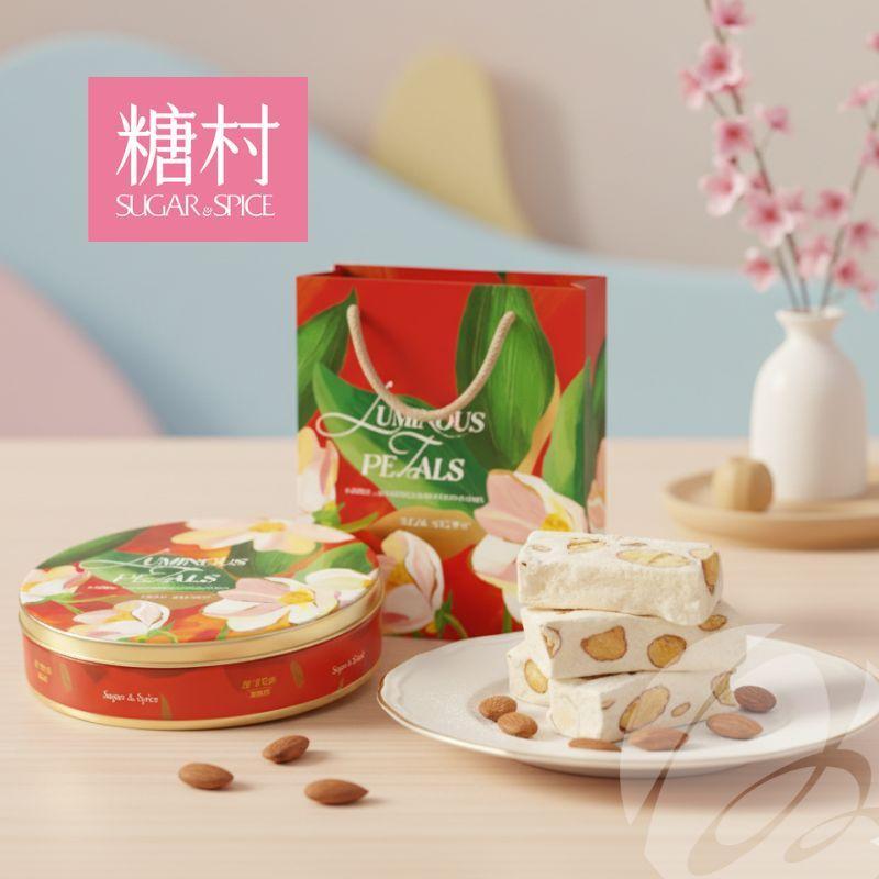 Sugar & Spice Sweets & Candies Sugar and Spice Gift Set French Nougat Candies Sugar and Spice Gift Set French Nougat Candies