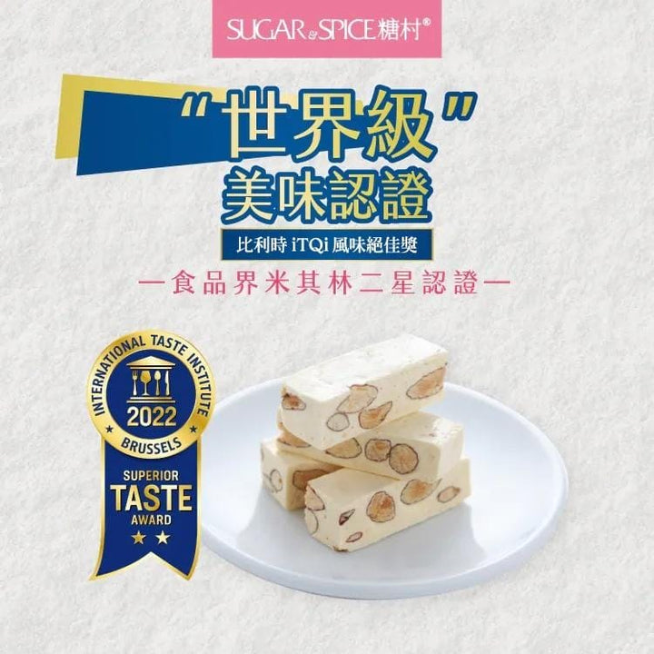 Sugar & Spice Sweets & Candies Sugar and Spice Gift Set French Nougat Candies Sugar and Spice Gift Set French Nougat Candies