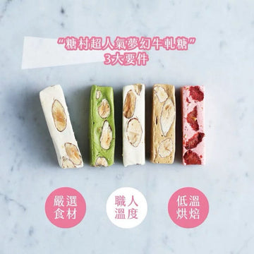 Sugar & Spice Sweets & Candies Sugar and Spice Nougat Candies 250g Cranberry 糖村 - 蔓越莓多多牛軋糖 Sugar and Spice Nougat Candies 250g Cranberry 糖村 - 蔓越莓多多牛軋糖