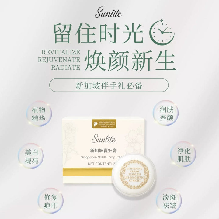 Sunlite Sunlite Singapore Noble Lady Cream Authentic 38g Sunlite Singapore Noble Lady Cream Authentic 38g