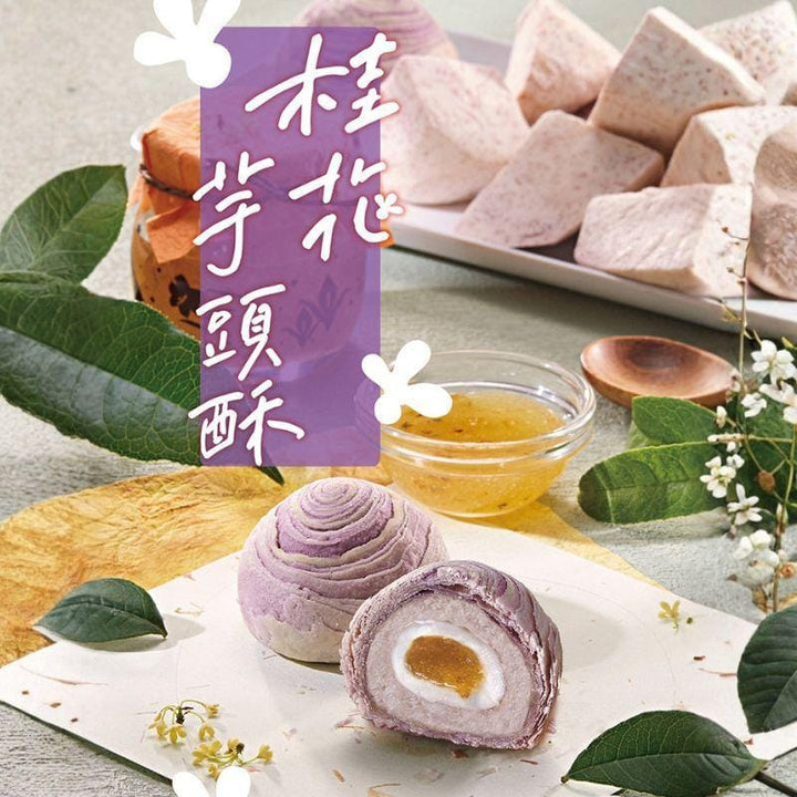 Tachia Master Snack Cakes & Pastries Tachia Master Osmanthus Taro Cake (8 Pcs) Tachia Master Osmanthus Taro Cake (8 Pcs)