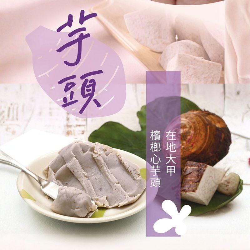 Tachia Master Snack Cakes & Pastries Tachia Master Osmanthus Taro Cake (8 Pcs) Tachia Master Osmanthus Taro Cake (8 Pcs)