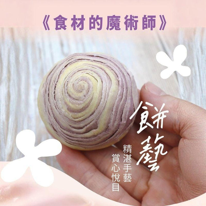 Tachia Master Snack Cakes & Pastries Tachia Master Osmanthus Taro Cake (8 Pcs) Tachia Master Osmanthus Taro Cake (8 Pcs)