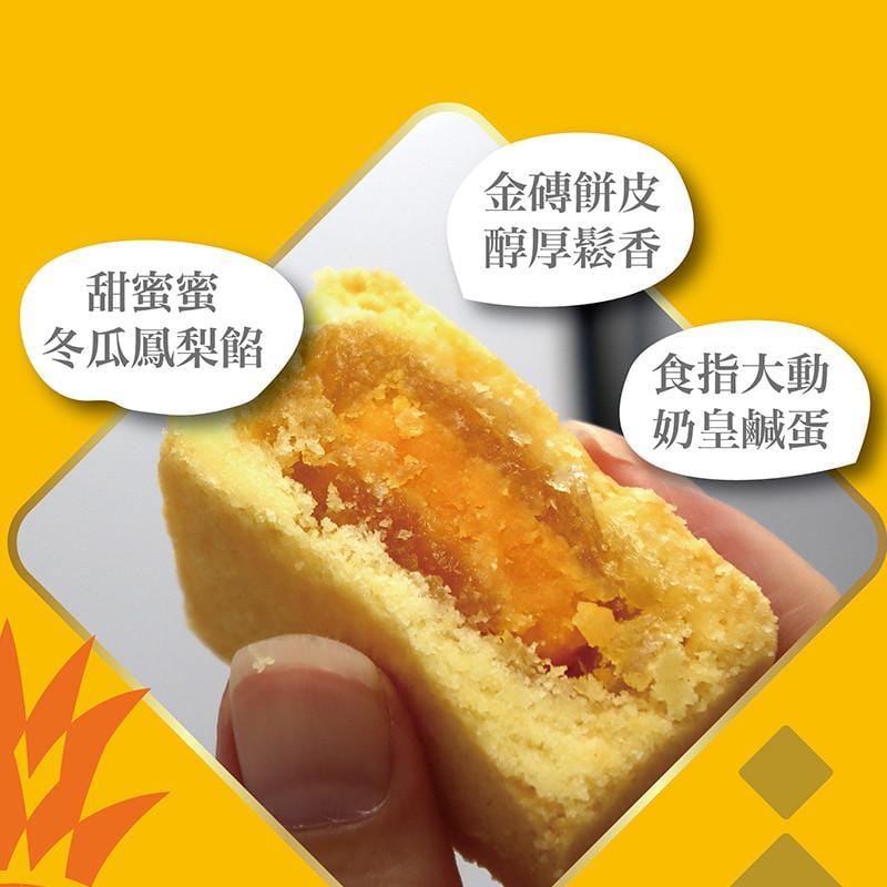 TaChia Master Snacks Tachia Master - Phoenix Cake (8 Pcs) - Fresh From Taiwan Tachia Master - Phoenix Cake (8 Pcs) - Fresh From Taiwan