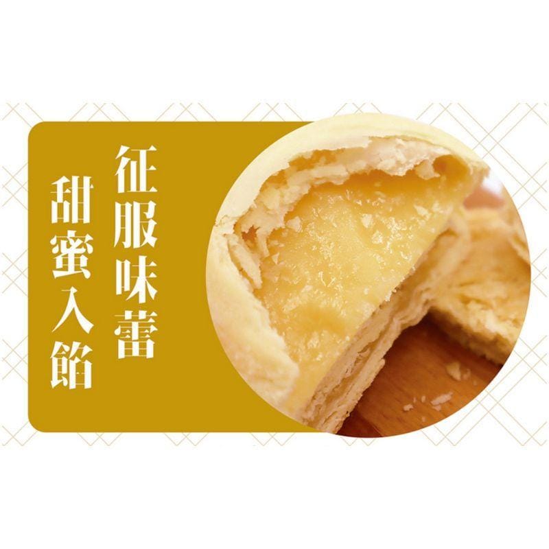 Tachia Master Snack Cakes & Pastries Tachia Master Sun Cake (12 Pcs) Tachia Master Sun Cake (12 Pcs)