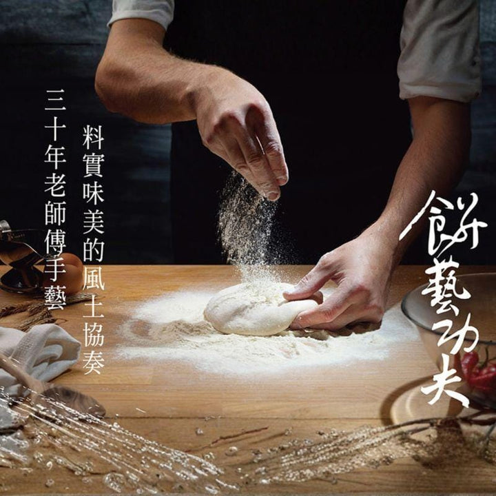 Tachia Master Snack Cakes & Pastries Tachia Master Sun Cake (12 Pcs) Tachia Master Sun Cake (12 Pcs)