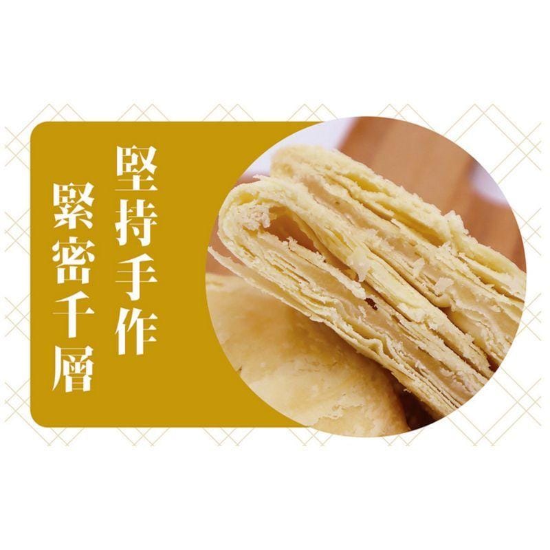 Tachia Master Snack Cakes & Pastries Tachia Master Sun Cake (12 Pcs) Tachia Master Sun Cake (12 Pcs)