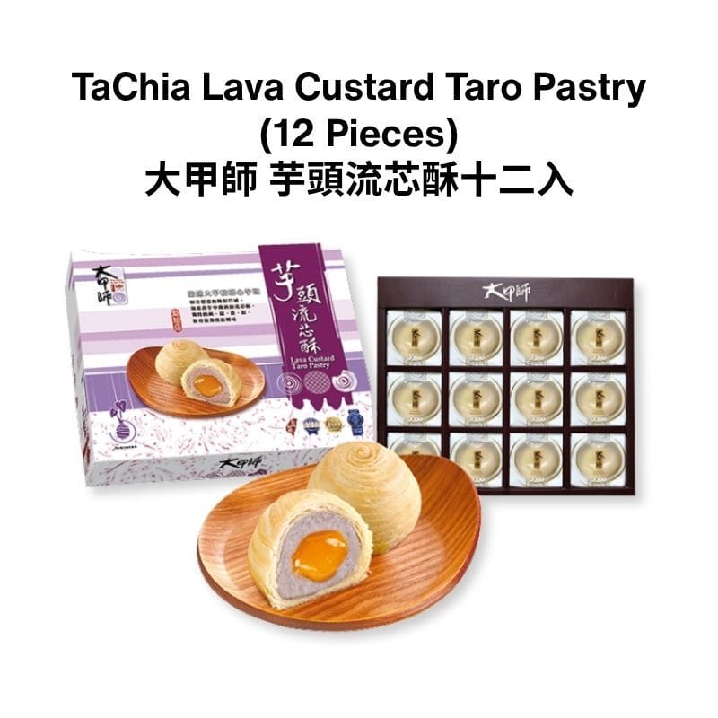 Tachia Master Pastry 12 pcs Taiwan TaChia Master Lava Custard Taro Pastry (8 or 12 Pcs) - Fresh From Taiwan Taiwan TaChia Master Lava Custard Taro Pastry (8 or 12 Pcs) - Fresh Fr
