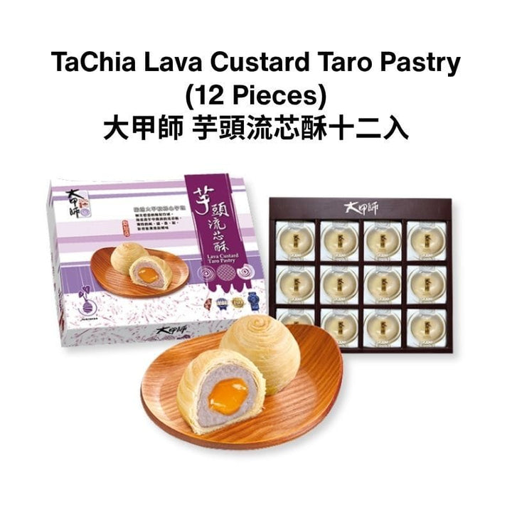 Tachia Master Pastry 12 pcs Taiwan TaChia Master Lava Custard Taro Pastry (8 or 12 Pcs) - Fresh From Taiwan Taiwan TaChia Master Lava Custard Taro Pastry (8 or 12 Pcs) - Fresh Fr