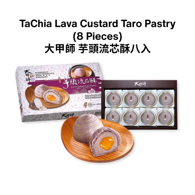 Tachia Master Pastry 8 pcs Taiwan TaChia Master Lava Custard Taro Pastry (8 or 12 Pcs) - Fresh From Taiwan Taiwan TaChia Master Lava Custard Taro Pastry (8 or 12 Pcs) - Fresh Fr