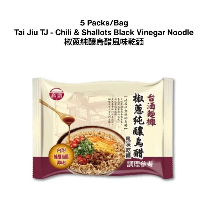 Tai Jiu Instant Noodles Taiwanese Wine Instant Noodle (5 packs/bag) Taiwanese Wine Instant Noodle (5 packs/bag)