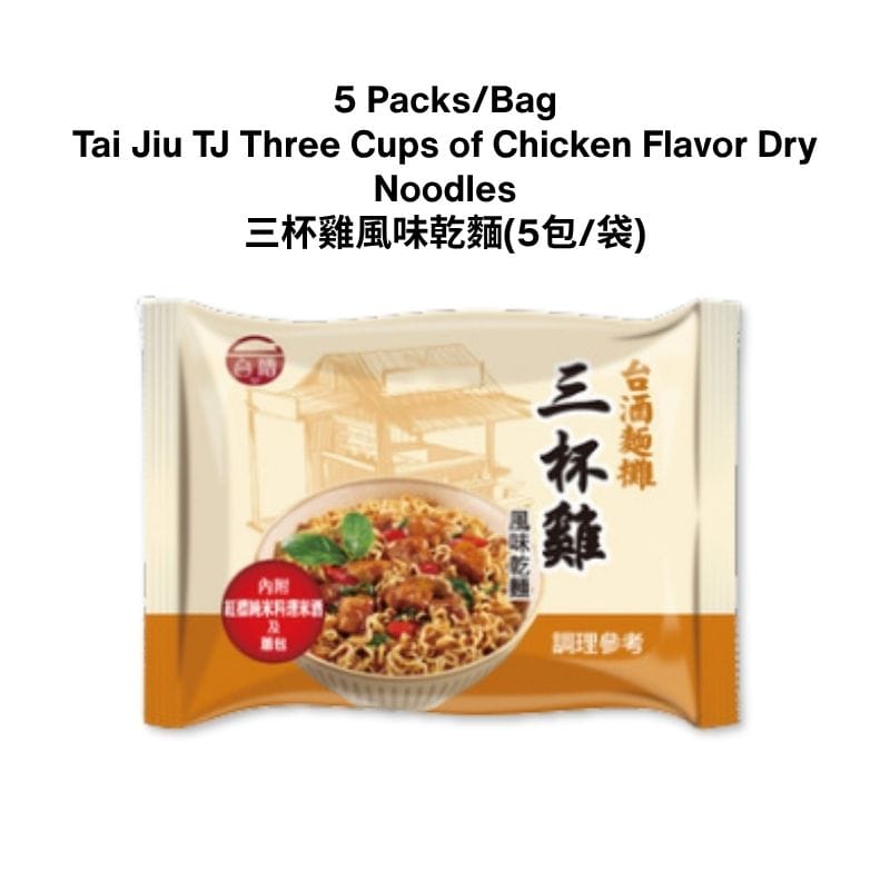 Tai Jiu Instant Noodles Three Cups Chicken Taiwanese Wine Instant Noodle (5 packs/bag) Taiwanese Wine Instant Noodle (5 packs/bag)