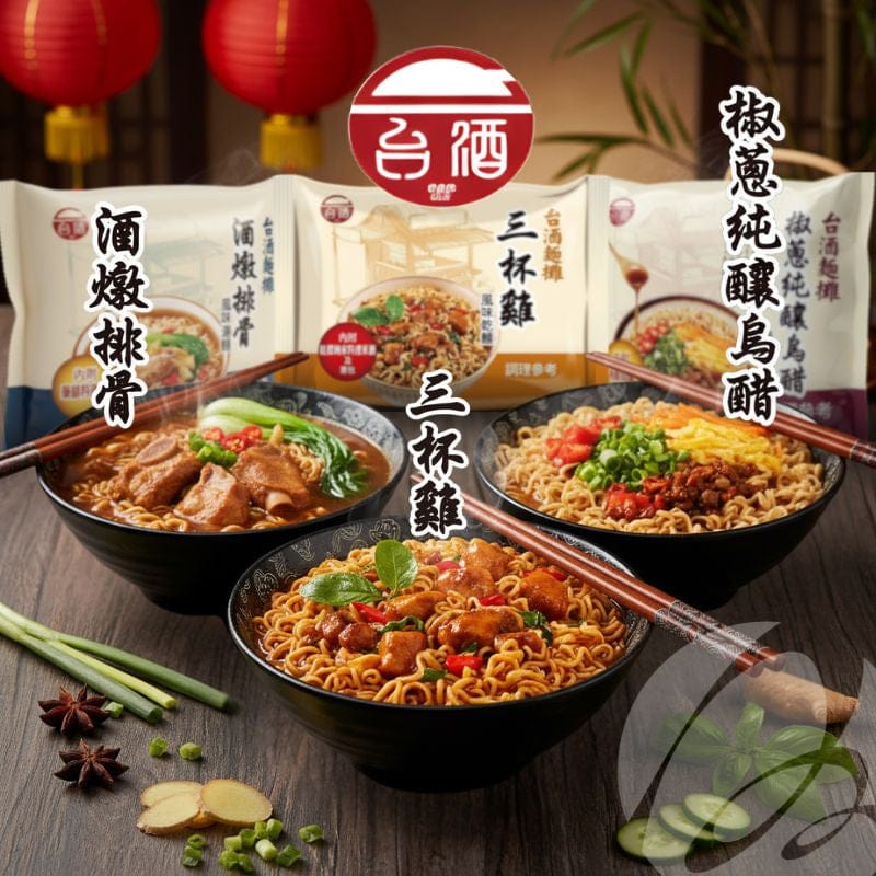 Tai Jiu Instant Noodles Taiwanese Wine Instant Noodle (5 packs/bag) Taiwanese Wine Instant Noodle (5 packs/bag)
