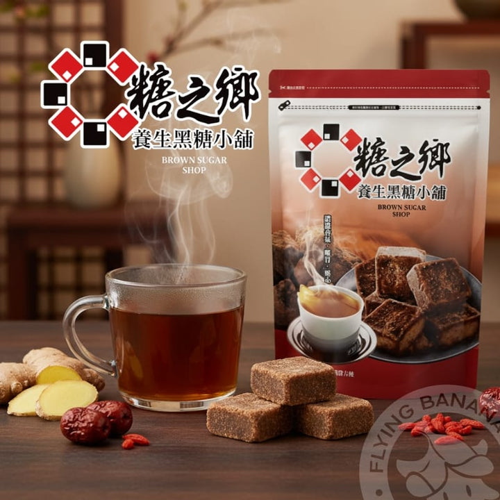 Tang Zi Xiang Traditional & Herbal Drinks TangZiXiang Premium Ginger Brown Sugar Cubes - Instant Drink Comfort & Wellness- Direct From Taiwan TangZiXiang Premium Ginger Brown Sugar Cubes - Instant Drink Comfort 