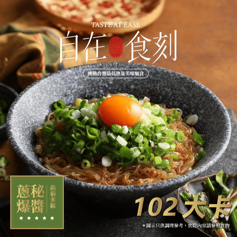 Taste At Ease Noodles Taiwan Konjac Noodles Individual Pack -Taste At Ease Taiwan Konjac Noodles Individual Pack -Taste At Ease