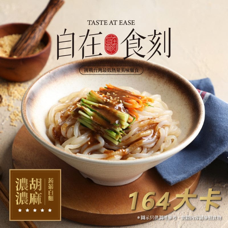 Taste At Ease Noodles Taiwan Konjac Noodles Individual Pack -Taste At Ease Taiwan Konjac Noodles Individual Pack -Taste At Ease