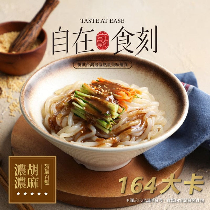 Taste At Ease Noodles Taiwan Konjac Noodles Individual Pack -Taste At Ease Taiwan Konjac Noodles Individual Pack -Taste At Ease
