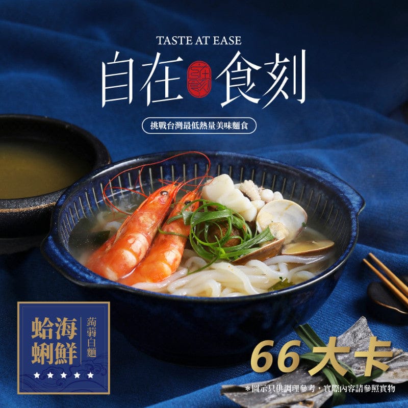 Taste At Ease Noodles Taiwan Konjac Noodles Individual Pack -Taste At Ease Taiwan Konjac Noodles Individual Pack -Taste At Ease