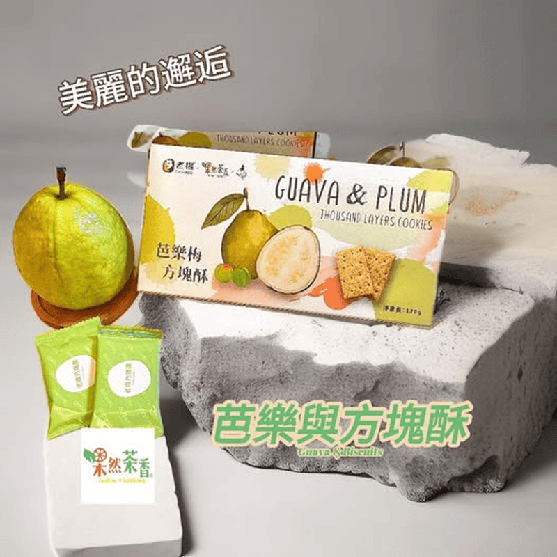 TK Food Biscuits, Cookies & Wafers Guava Plum Pineapple Crisps Snack 12pcs Guava Plum / Pineapple Crisps Snack 12pcs  - Taiwan Agriculture Produc