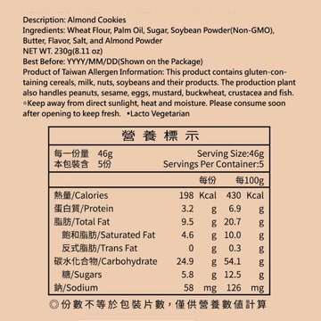 TK Food Biscuits, Cookies & Wafers T. K Food Taiwan Almond Crisp Cookies Snacks T. K Food Taiwan Almond Crisp Cookies Snacks