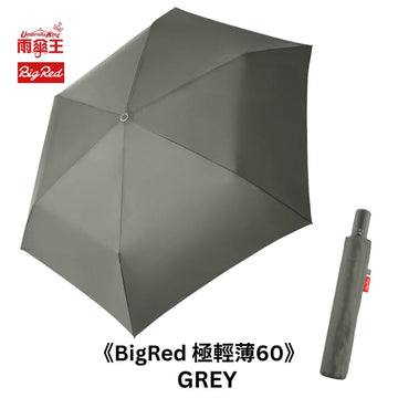 Umbrella King Umbrellas Grey Umbrella King Big Red Auto 23" Ultra Light Quick Dry + Cooling 2 Person Umbrella 215g Umbrella King Big Red Auto 23" Ultra Light Quick Dry + Cooling 2 Perso