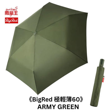 Umbrella King Umbrellas Army Green Umbrella King Big Red Auto 23" Ultra Light Quick Dry + Cooling 2 Person Umbrella 215g Umbrella King Big Red Auto 23" Ultra Light Quick Dry + Cooling 2 Perso