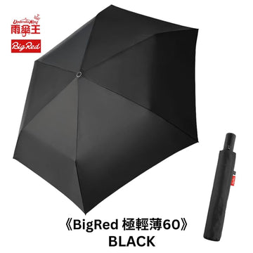 Umbrella King Umbrellas Black Umbrella King Big Red Auto 23" Ultra Light Quick Dry + Cooling 2 Person Umbrella 215g Umbrella King Big Red Auto 23" Ultra Light Quick Dry + Cooling 2 Perso