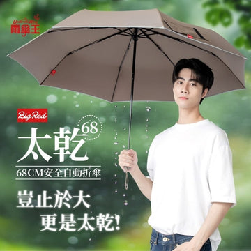 Umbrella King Umbrellas Umbrella King Big Red Auto 27" Quick Dry 3 Person Umbrella 458g Umbrella King Big Red Auto 27" Quick Dry 3 Person Umbrella 458g