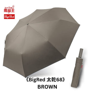 Umbrella King Umbrellas Brown Umbrella King Big Red Auto 27" Quick Dry 3 Person Umbrella 458g Umbrella King Big Red Auto 27" Quick Dry 3 Person Umbrella 458g