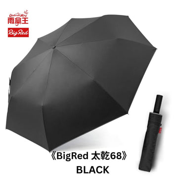 Umbrella King Umbrellas Black Umbrella King Big Red Auto 27" Quick Dry 3 Person Umbrella 458g Umbrella King Big Red Auto 27" Quick Dry 3 Person Umbrella 458g