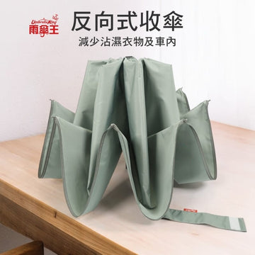 Umbrella King Umbrellas Umbrella King Big Red Auto 27" Quick Dry+ Cooling Inverse Fold 3 Person Umbrella 463g Umbrella King Big Red Auto 27" Quick Dry+ Cooling Inverse Fold 3 Perso