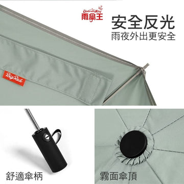 Umbrella King Umbrellas Umbrella King Big Red Auto 27" Quick Dry+ Cooling Inverse Fold 3 Person Umbrella 463g Umbrella King Big Red Auto 27" Quick Dry+ Cooling Inverse Fold 3 Perso
