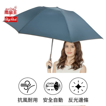 Umbrella King Umbrellas Umbrella King Big Red Auto 27" Quick Dry+ Cooling Inverse Fold 3 Person Umbrella 463g Umbrella King Big Red Auto 27" Quick Dry+ Cooling Inverse Fold 3 Perso