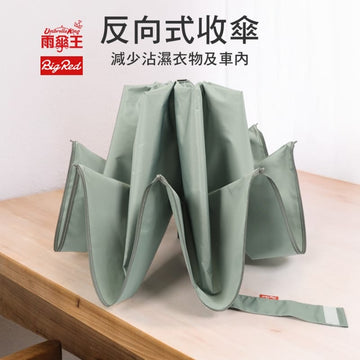 Umbrella King Umbrellas Umbrella King Big Red Auto 27" Quick Dry+ Cooling Inverse Fold 3 Person Umbrella 463g Umbrella King Big Red Auto 27" Quick Dry+ Cooling Inverse Fold 3 Perso