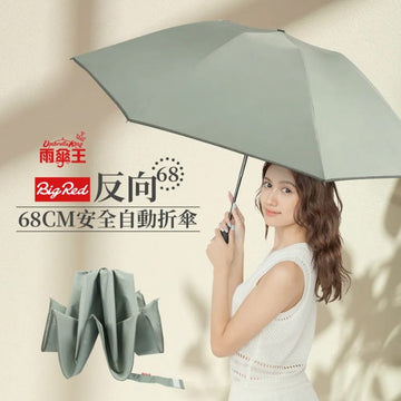 Umbrella King Umbrellas Umbrella King Big Red Auto 27" Quick Dry+ Cooling Inverse Fold 3 Person Umbrella 463g Umbrella King Big Red Auto 27" Quick Dry+ Cooling Inverse Fold 3 Perso